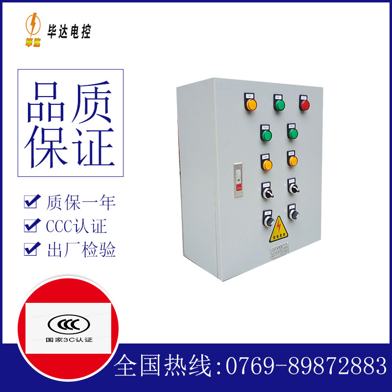 赤城一用一备控制箱