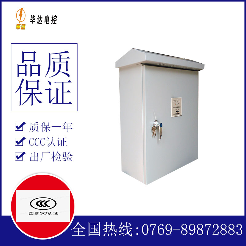 赤城排污泵控制箱