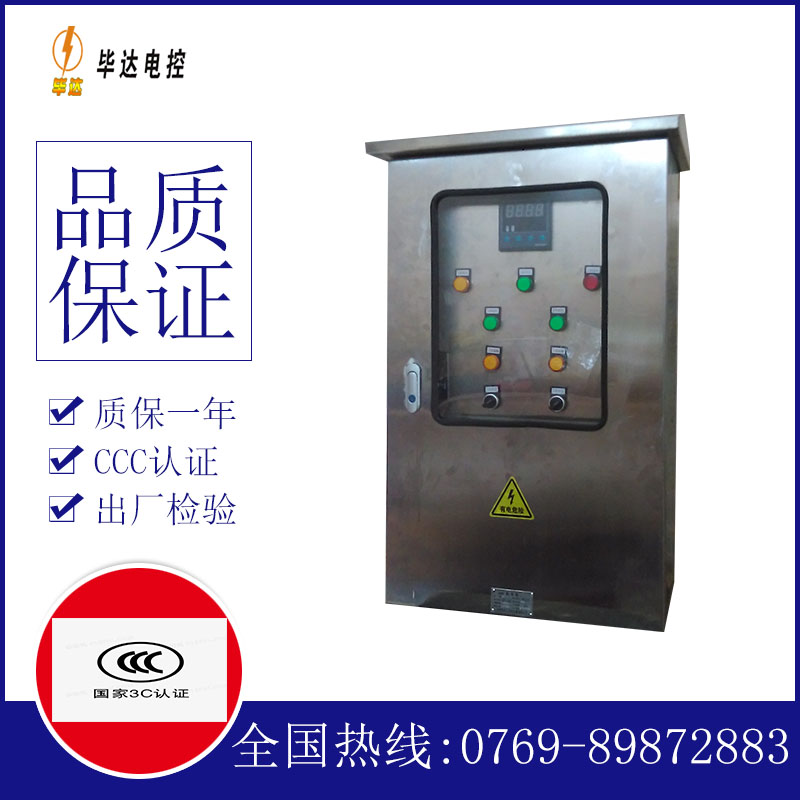 赤城路灯控制箱